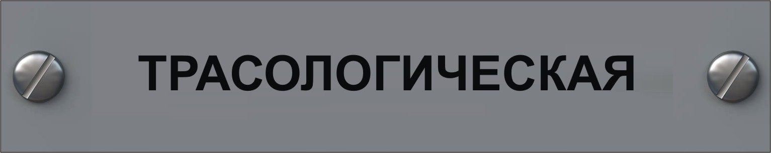 трасологическая экспертиза в мурманске