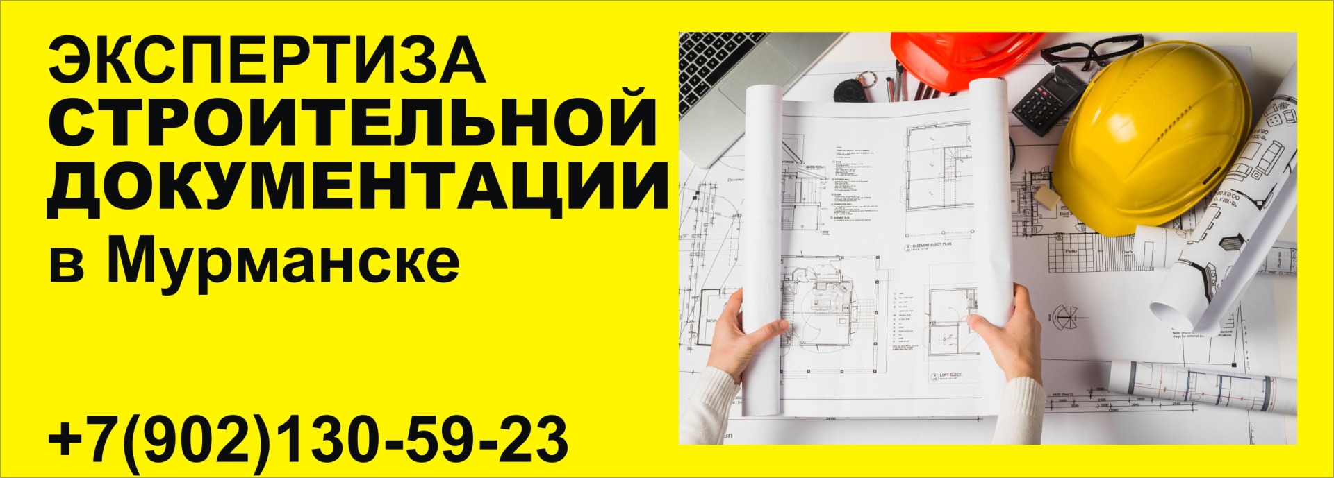экспертиза строительной документации чертежей в Мурманске для суда и внесудебные
