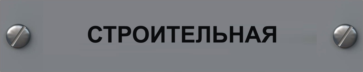 стротельно-техническая экспертиза в мурманске