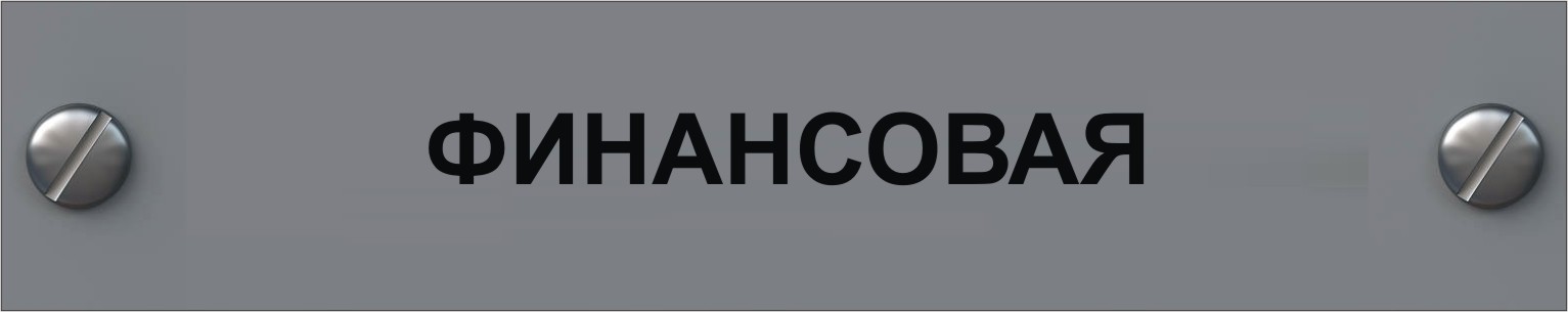 финансово-экономическая экспертиза в мурманске