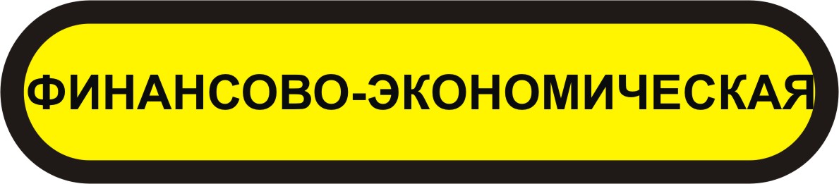 финансово- экономическаея экспертизав Мурманске
