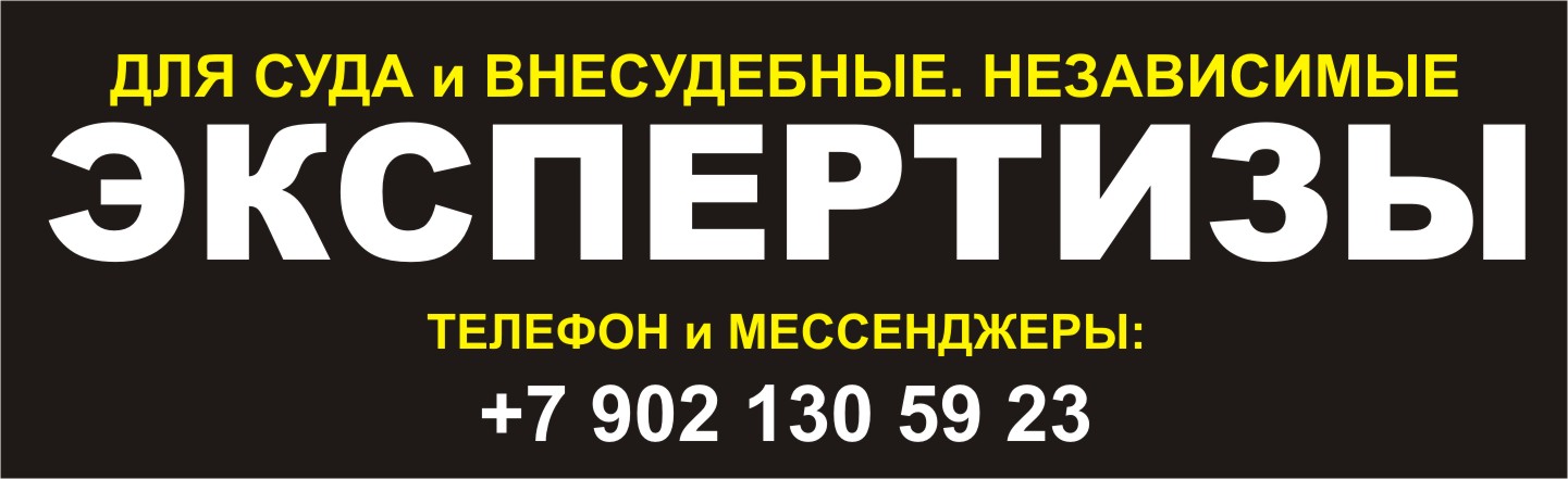 экспертизы судебные внесудебные в мурманске
