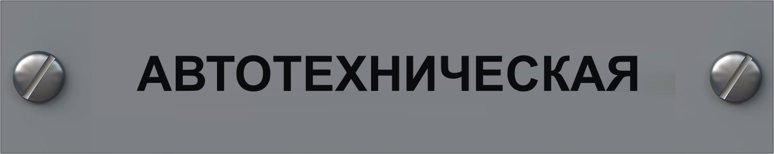 экспертиза транспортных средств в Мурманске