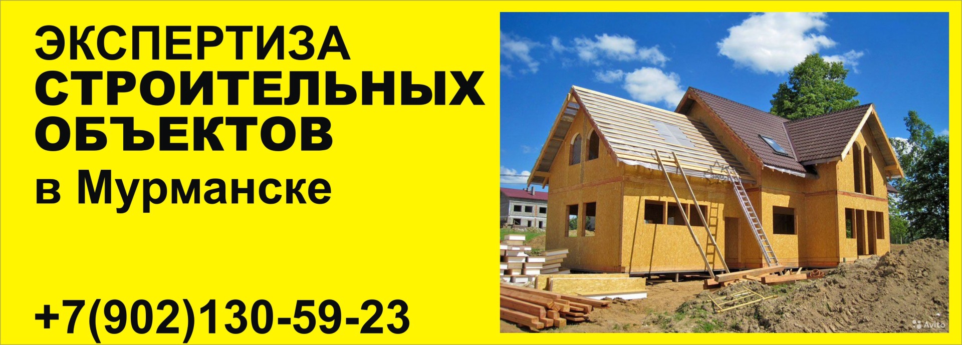 экспертиза строительства домов зданий и сооружений в Мурманске для суда и внесудебные