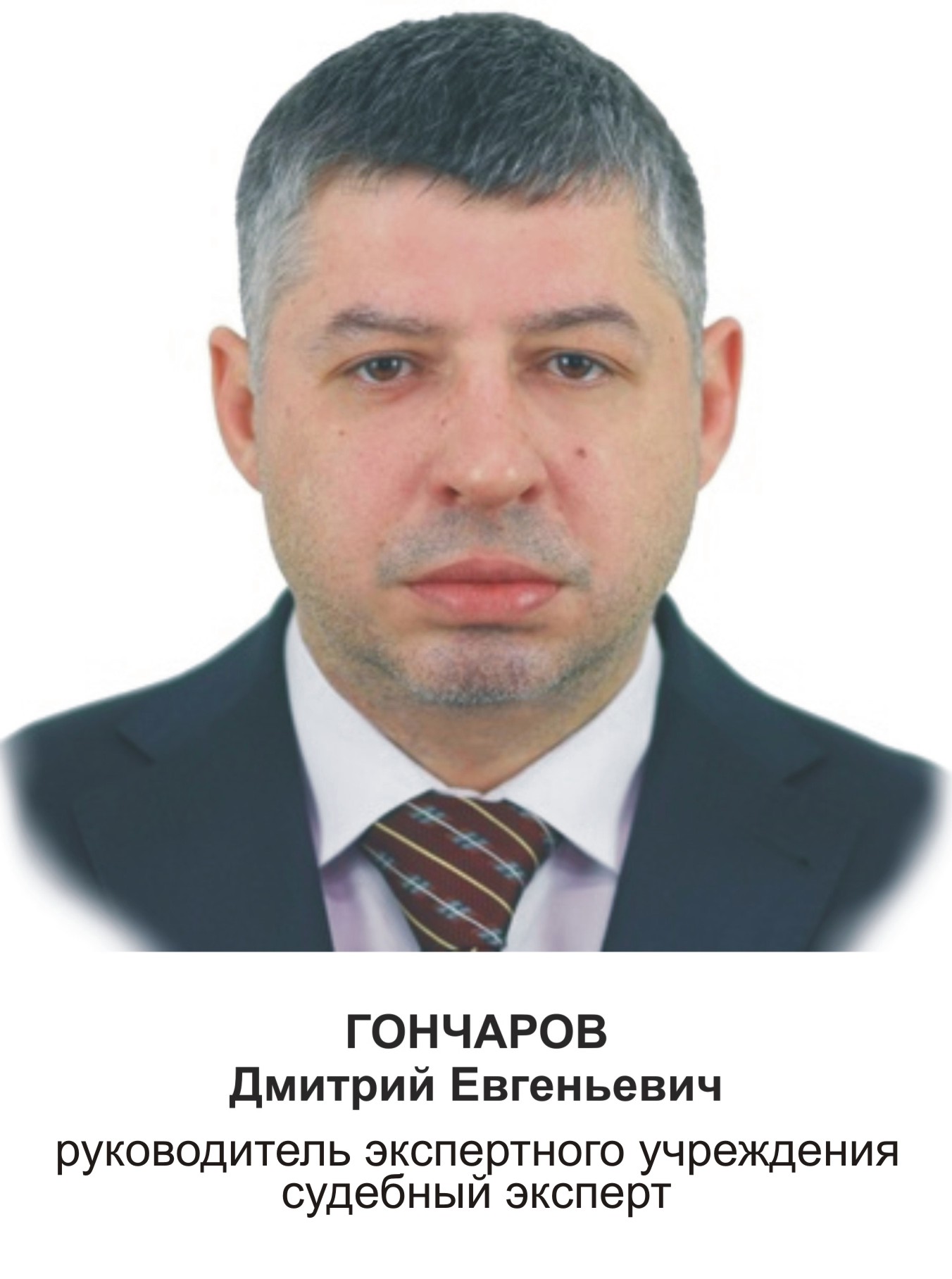 независимые судебные эксперты Мурманска